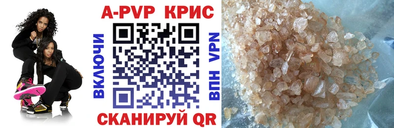 А ПВП Crystall  Купить закладки  Краснотурьинск 