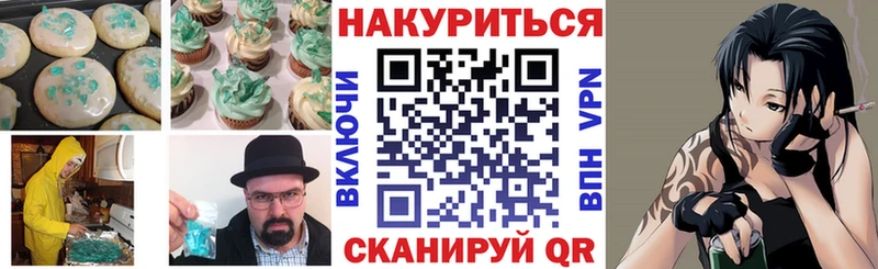 Печенье с ТГК конопля  Купить  Краснотурьинск 
