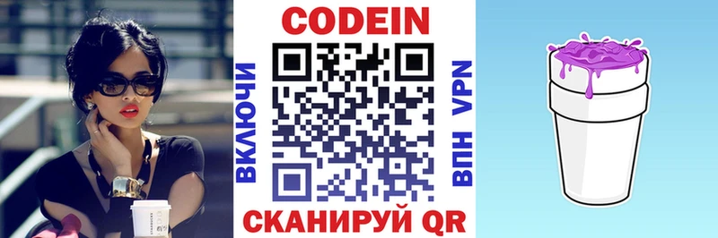 Купить закладки  Краснотурьинск  Codein Purple Drank 