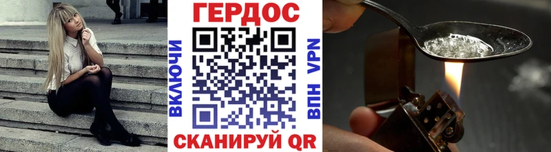 Героин хмурый  Купить закладки  Краснотурьинск 