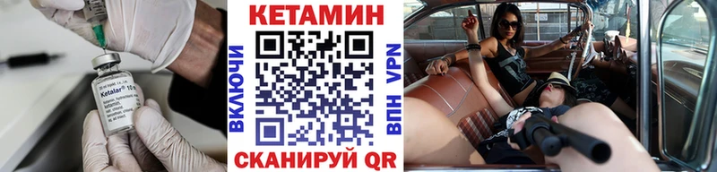Купить закладки  Краснотурьинск  КЕТАМИН VHQ 
