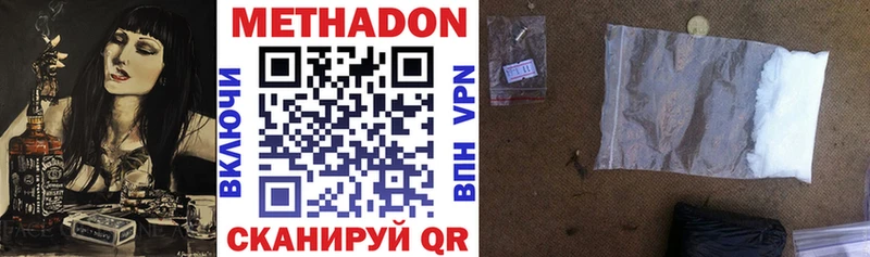 Купить  Краснотурьинск  Метадон мёд 